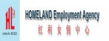 Maid Agency: Homeland Employment Agency