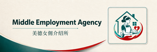 Maid agency: 