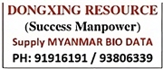 DONGXING RESOURCE (S) Maid Agency Supplier